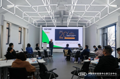 數智賦能，創新未來——時尚數智沙龍為柯橋紡企解鎖數字化轉型新路徑